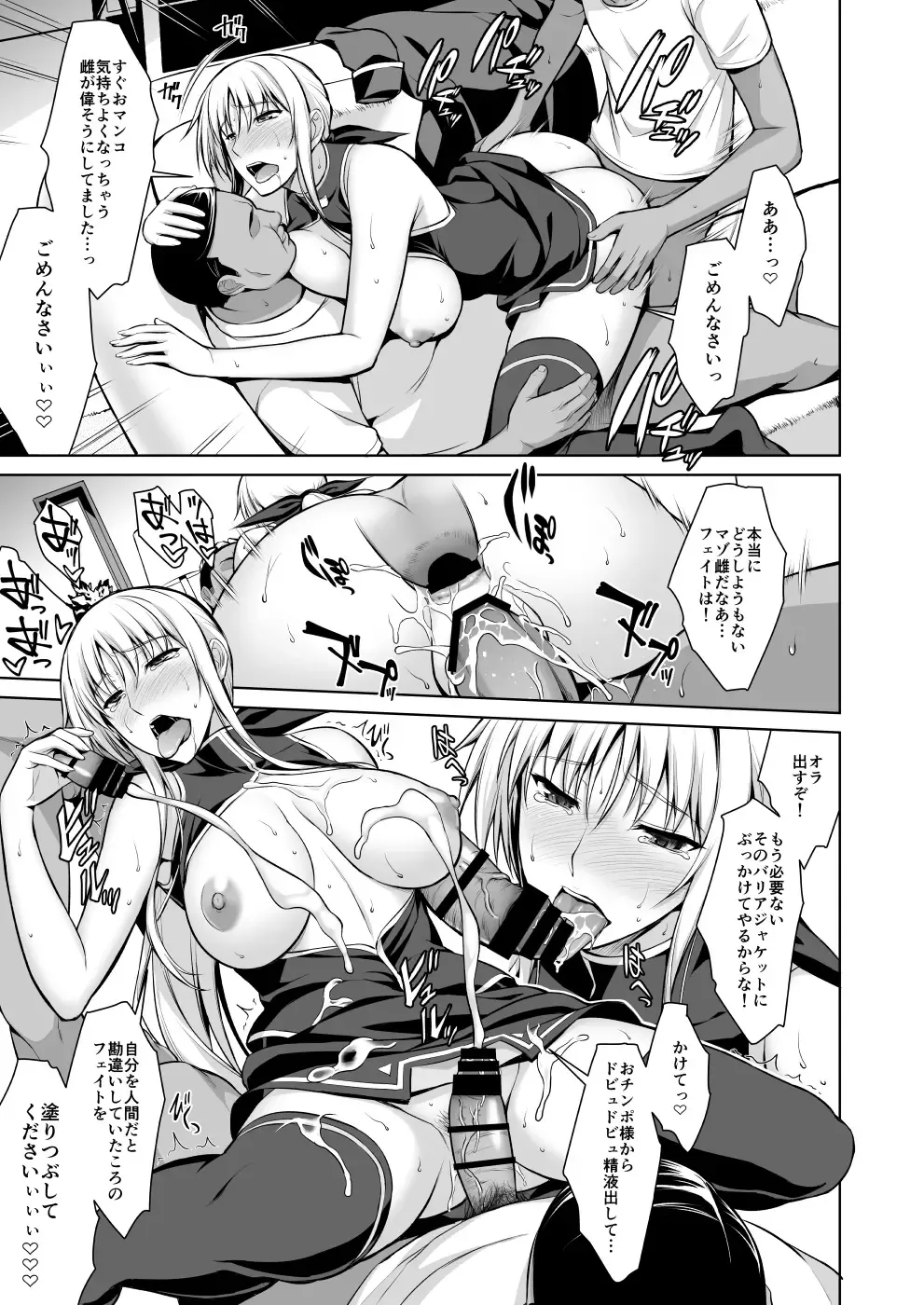 [Ishigaki Takashi] Mesu Kagura -Fate Hen Zenshuu- Fhentai - Page 146