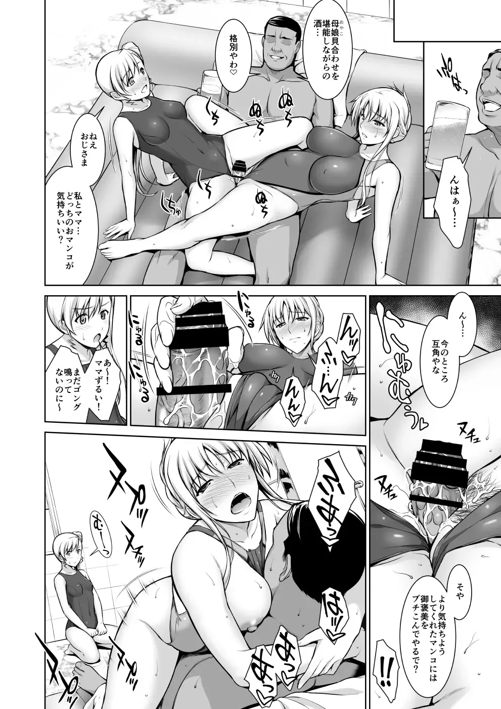 [Ishigaki Takashi] Mesu Kagura -Fate Hen Zenshuu- Fhentai - Page 149