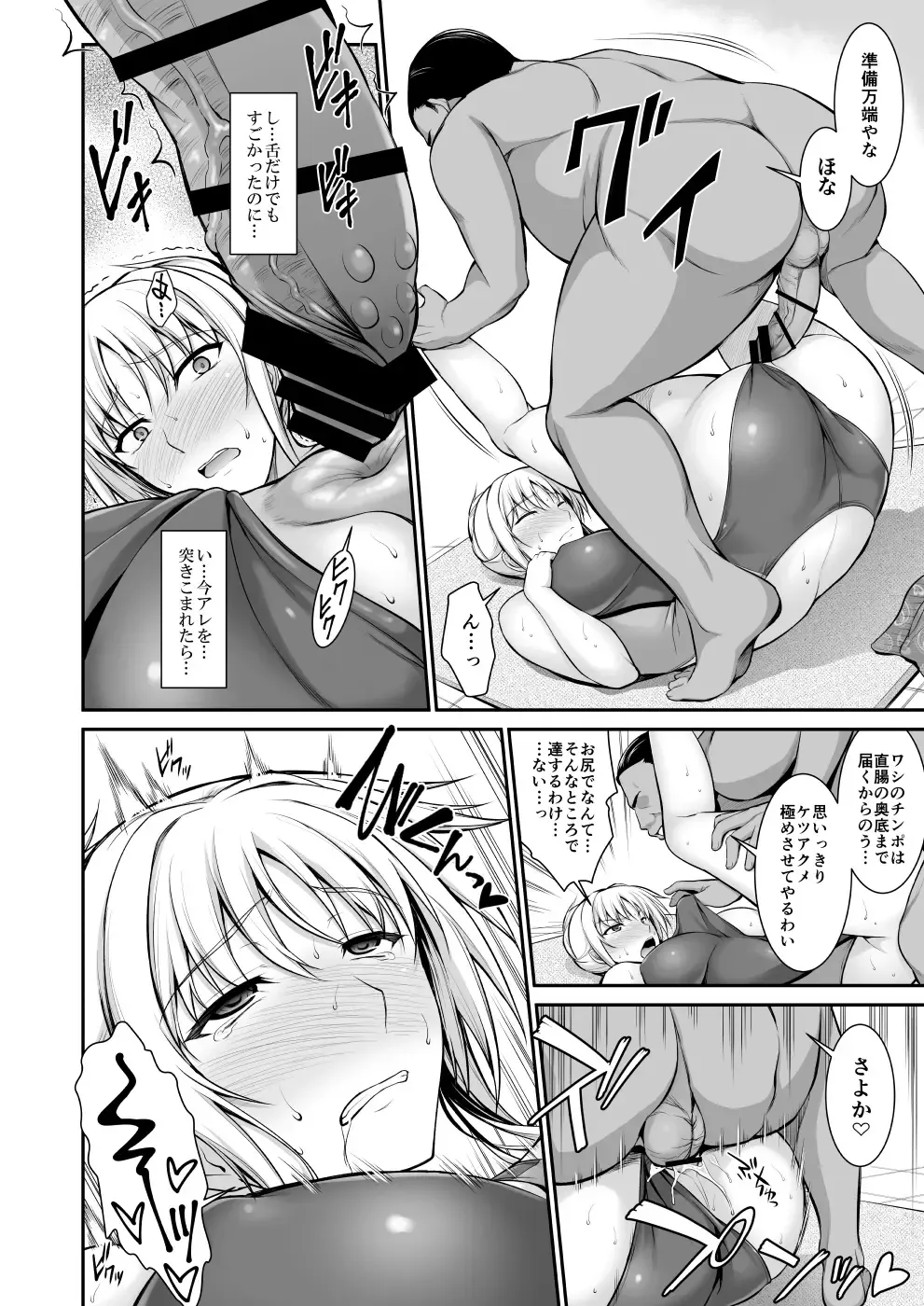 [Ishigaki Takashi] Mesu Kagura -Fate Hen Zenshuu- Fhentai - Page 47