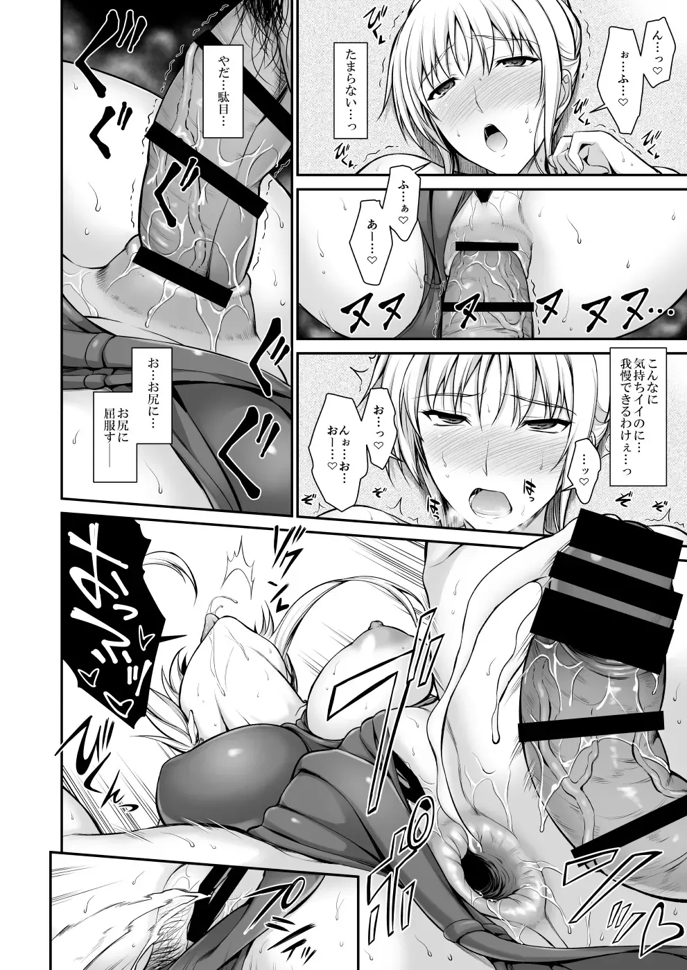 [Ishigaki Takashi] Mesu Kagura -Fate Hen Zenshuu- Fhentai - Page 49