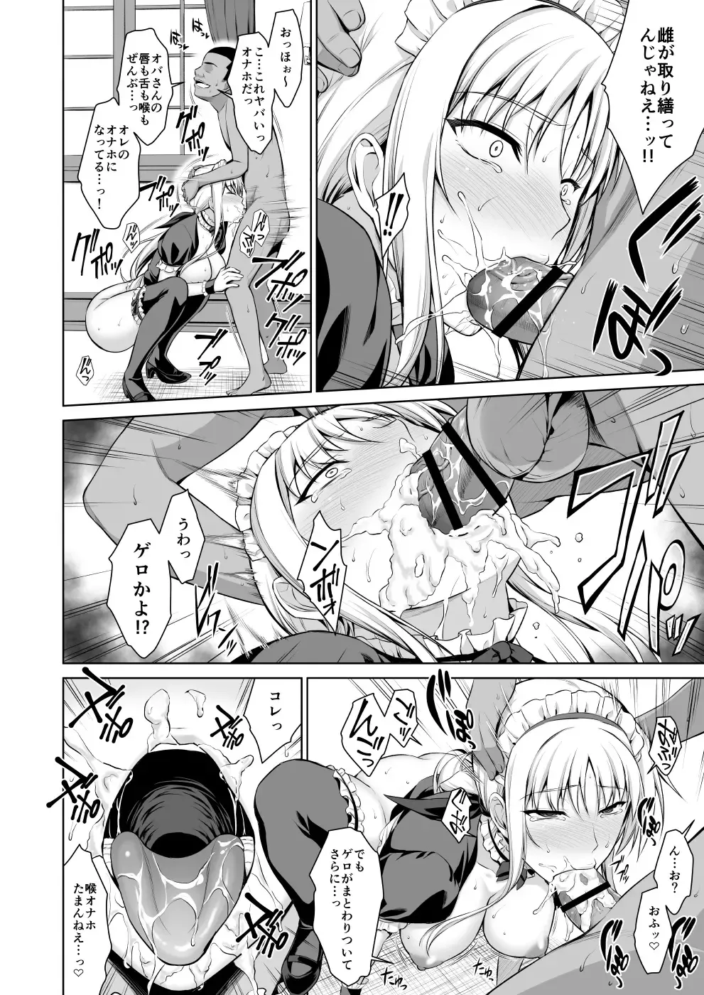 [Ishigaki Takashi] Mesu Kagura -Fate Hen Zenshuu- Fhentai - Page 71