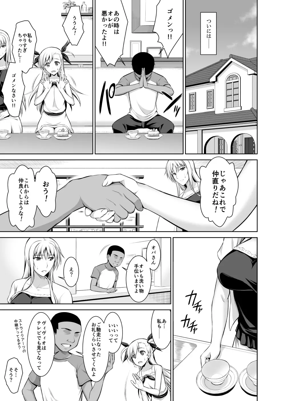 [Ishigaki Takashi] Mesu Kagura -Fate Hen Zenshuu- Fhentai - Page 78