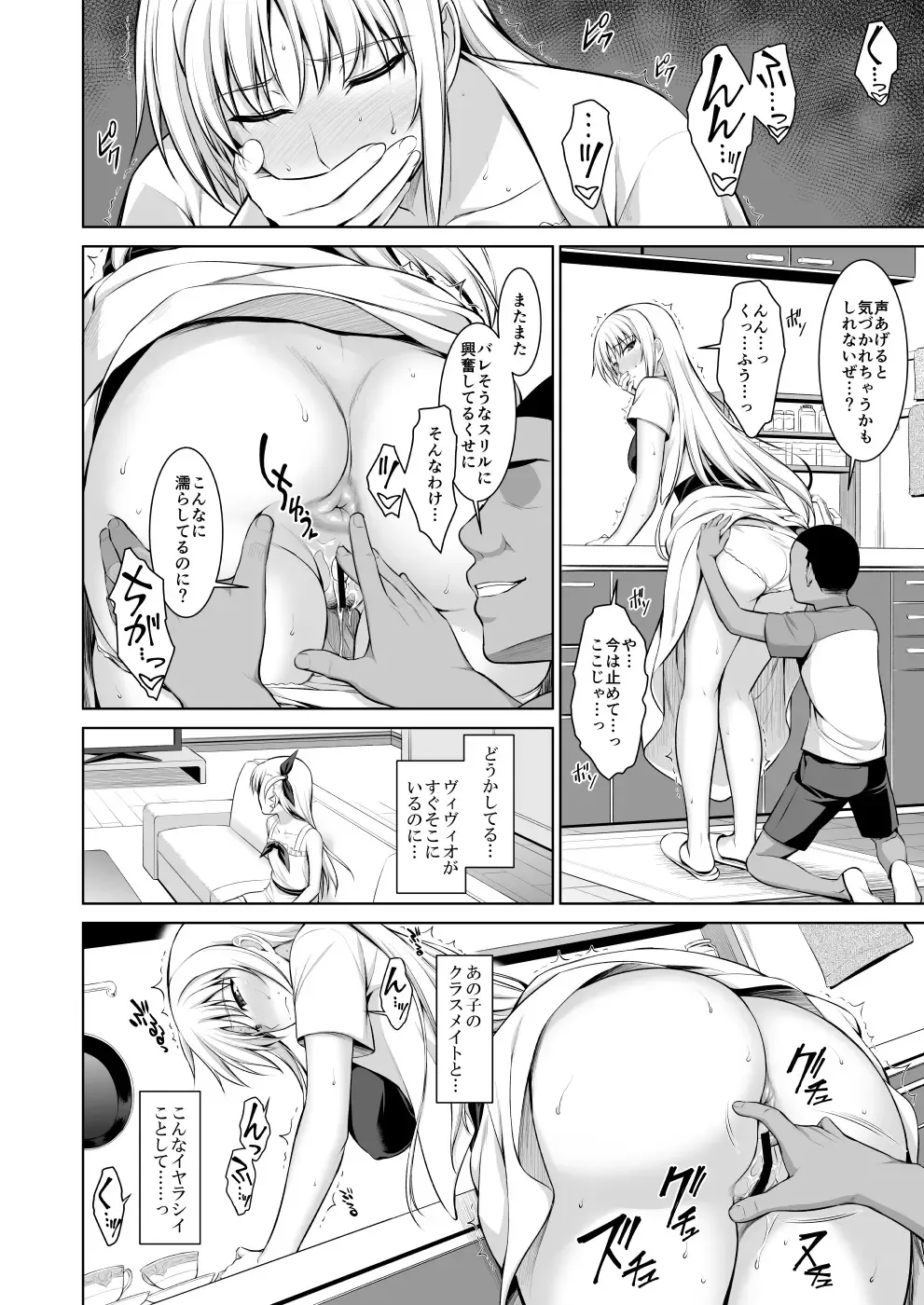[Ishigaki Takashi] Mesu Kagura -Fate Hen Zenshuu- Fhentai - Page 79