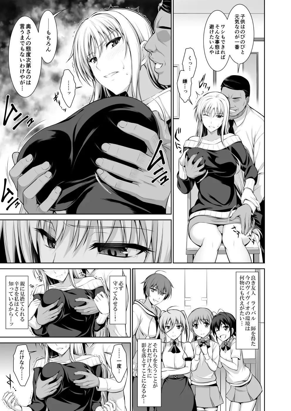 [Ishigaki Takashi] Mesu Kagura -Fate Hen Zenshuu- Fhentai - Page 8