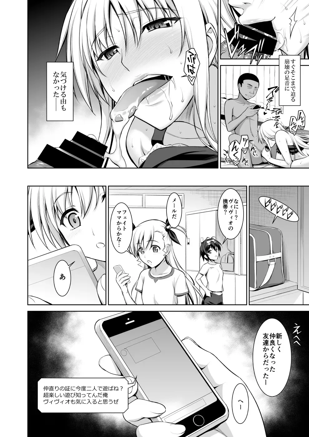 [Ishigaki Takashi] Mesu Kagura -Fate Hen Zenshuu- Fhentai - Page 95