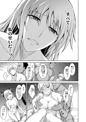 [Ishigaki Takashi] Mesu Kagura -Fate Hen Zenshuu- Fhentai - Page 114