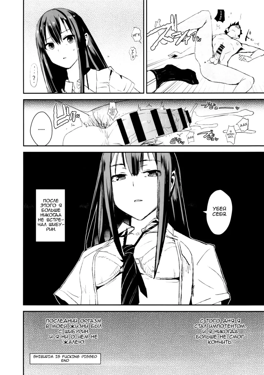 [Dokurosan] GEKIOKOSHIBURIN, YASASHIISHIBURIN. | Shiburin Is Fucking Pissed Fhentai.net - Page 11