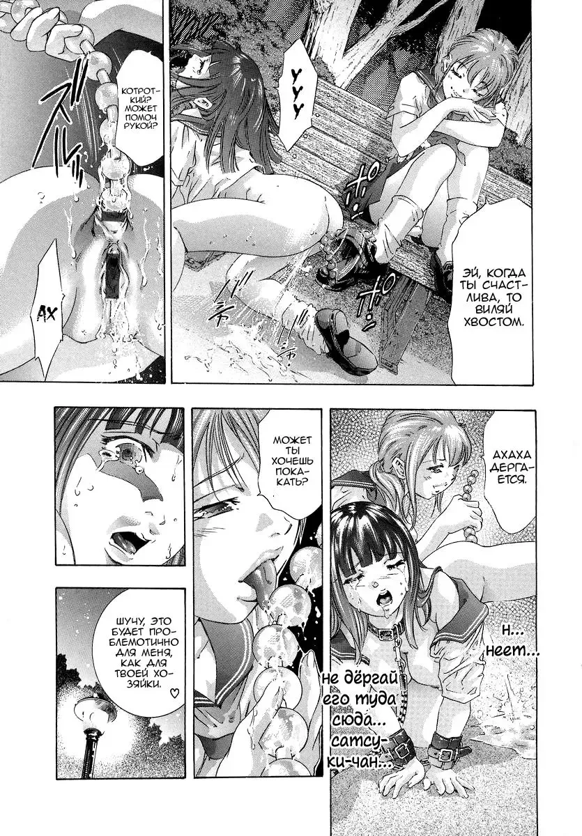 [Onikubo Hirohisa] Trick-Ster Ch. 4 Fhentai - Page 11