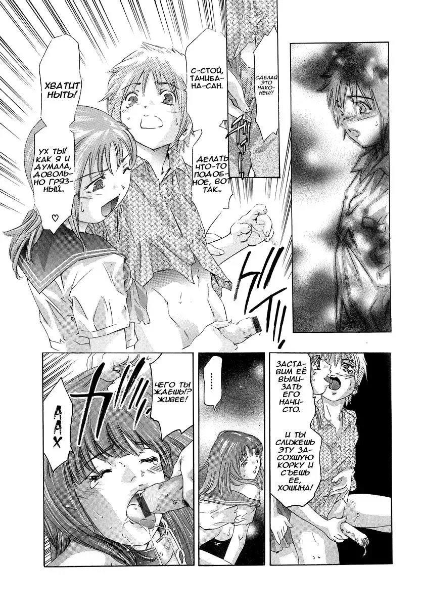 [Onikubo Hirohisa] Trick-Ster Ch. 4 Fhentai - Page 13