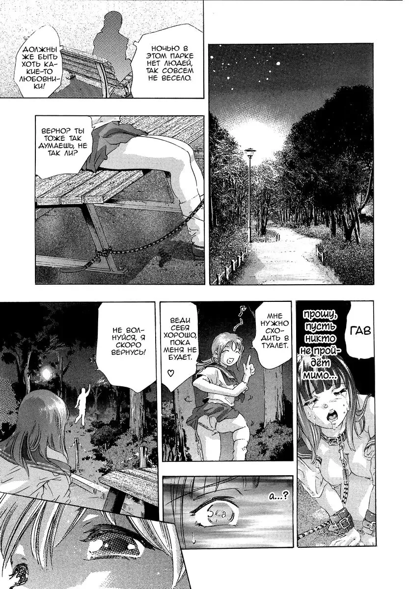 [Onikubo Hirohisa] Trick-Ster Ch. 4 Fhentai - Page 7