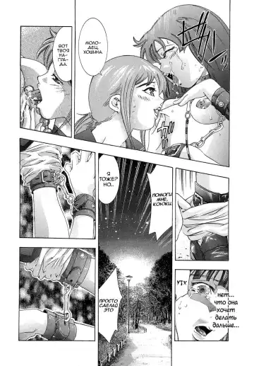 [Onikubo Hirohisa] Trick-Ster Ch. 4 Fhentai - Page 16