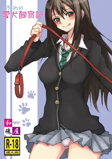 Read [Garyou] Shiburin no Aiken Shiikuki - Fhentai