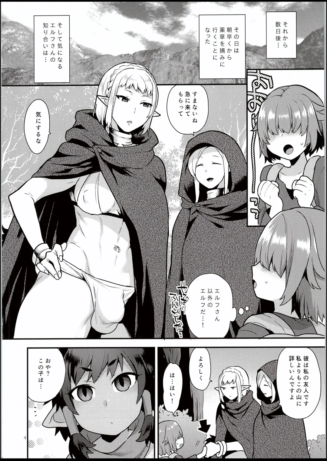 [Mogiki Hayami] Elf Onsen Fhentai.net - Page 3