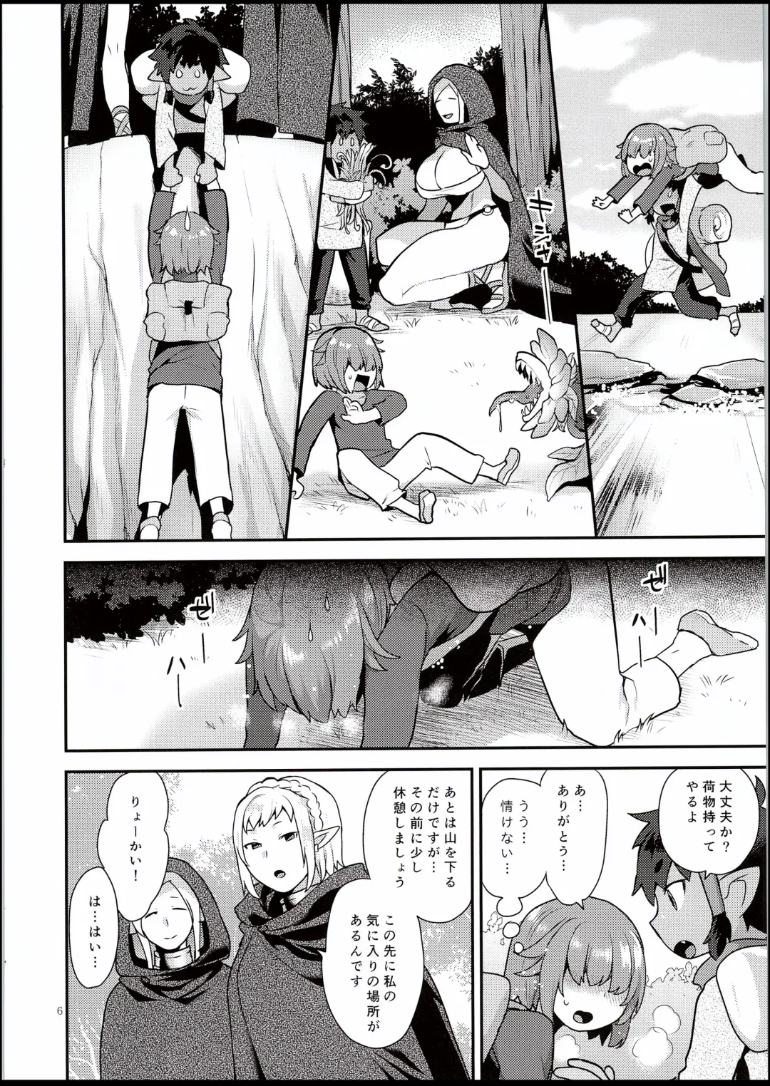 [Mogiki Hayami] Elf Onsen Fhentai.net - Page 5