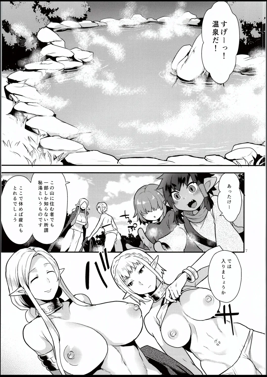 [Mogiki Hayami] Elf Onsen Fhentai.net - Page 6