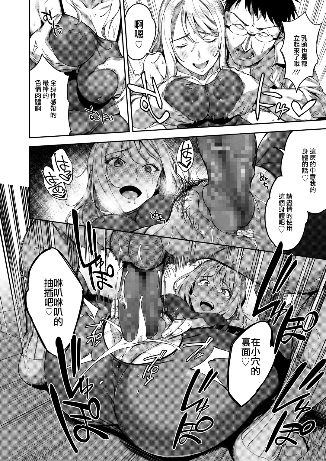 [Sugarbt] Hontou no Watakushi Fhentai - Page 14