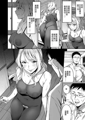[Sugarbt] Hontou no Watakushi Fhentai - Page 6