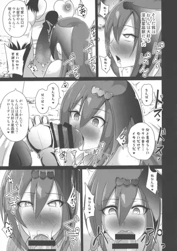 [Akuochisukii Sensei] Ochinpo Miko Anyaku ~ Guardian Kanraku ~ Fhentai.net - Page 15