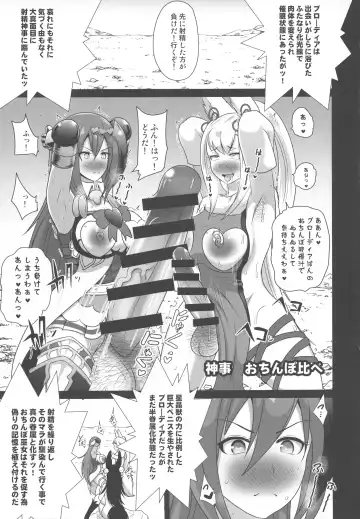 [Akuochisukii Sensei] Ochinpo Miko Anyaku ~ Guardian Kanraku ~ Fhentai.net - Page 5