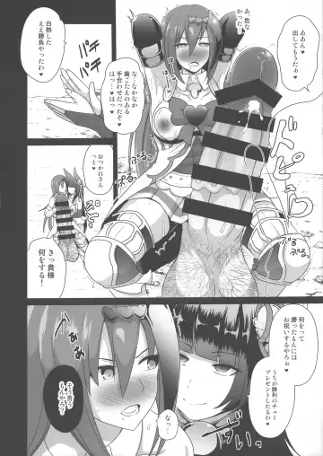 [Akuochisukii Sensei] Ochinpo Miko Anyaku ~ Guardian Kanraku ~ Fhentai.net - Page 8