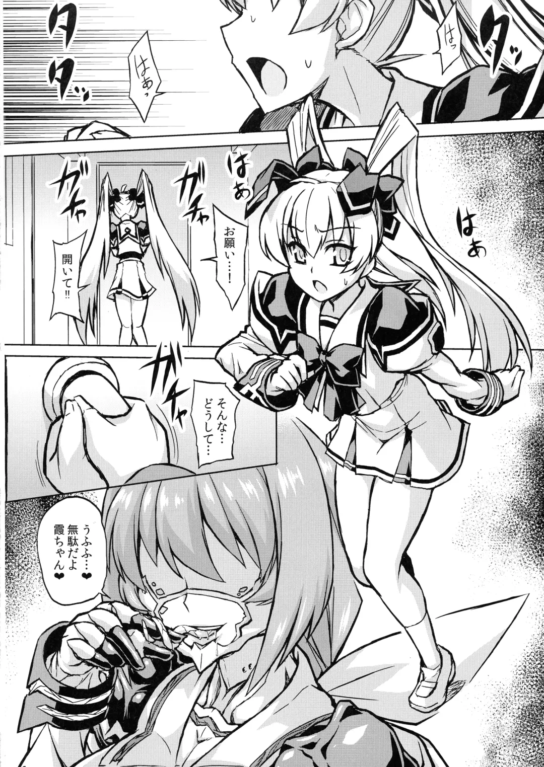 [Otoo] Muv-Kai!!! Fhentai - Page 14