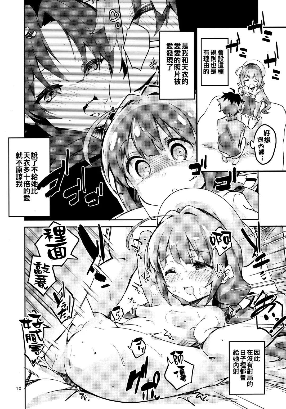 [Ekakibit] Ryuuou no Kyuujitsu Omote Fhentai.net - Page 10