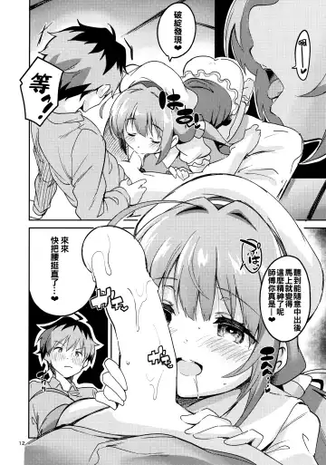 [Ekakibit] Ryuuou no Kyuujitsu Omote Fhentai.net - Page 12