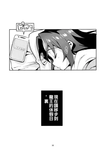 [Ekakibit] Ryuuou no Kyuujitsu Omote Fhentai.net - Page 32