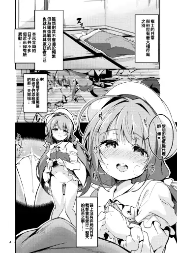 [Ekakibit] Ryuuou no Kyuujitsu Omote Fhentai.net - Page 4