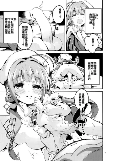 [Ekakibit] Ryuuou no Kyuujitsu Omote Fhentai.net - Page 5