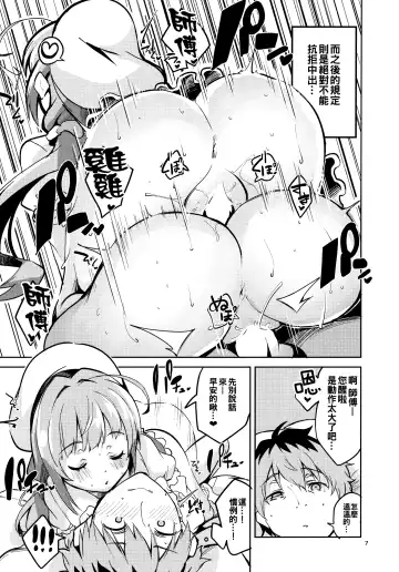 [Ekakibit] Ryuuou no Kyuujitsu Omote Fhentai.net - Page 7