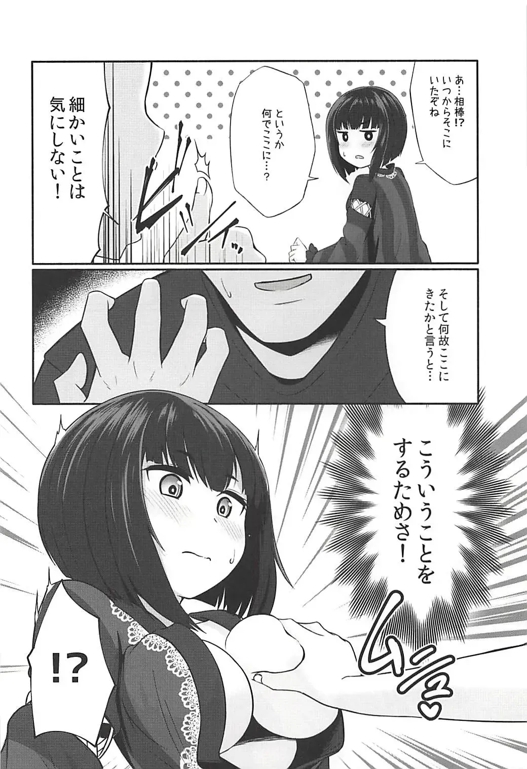 [Kurosuke] Koigasaki wa Ai o Shiru Fhentai - Page 3