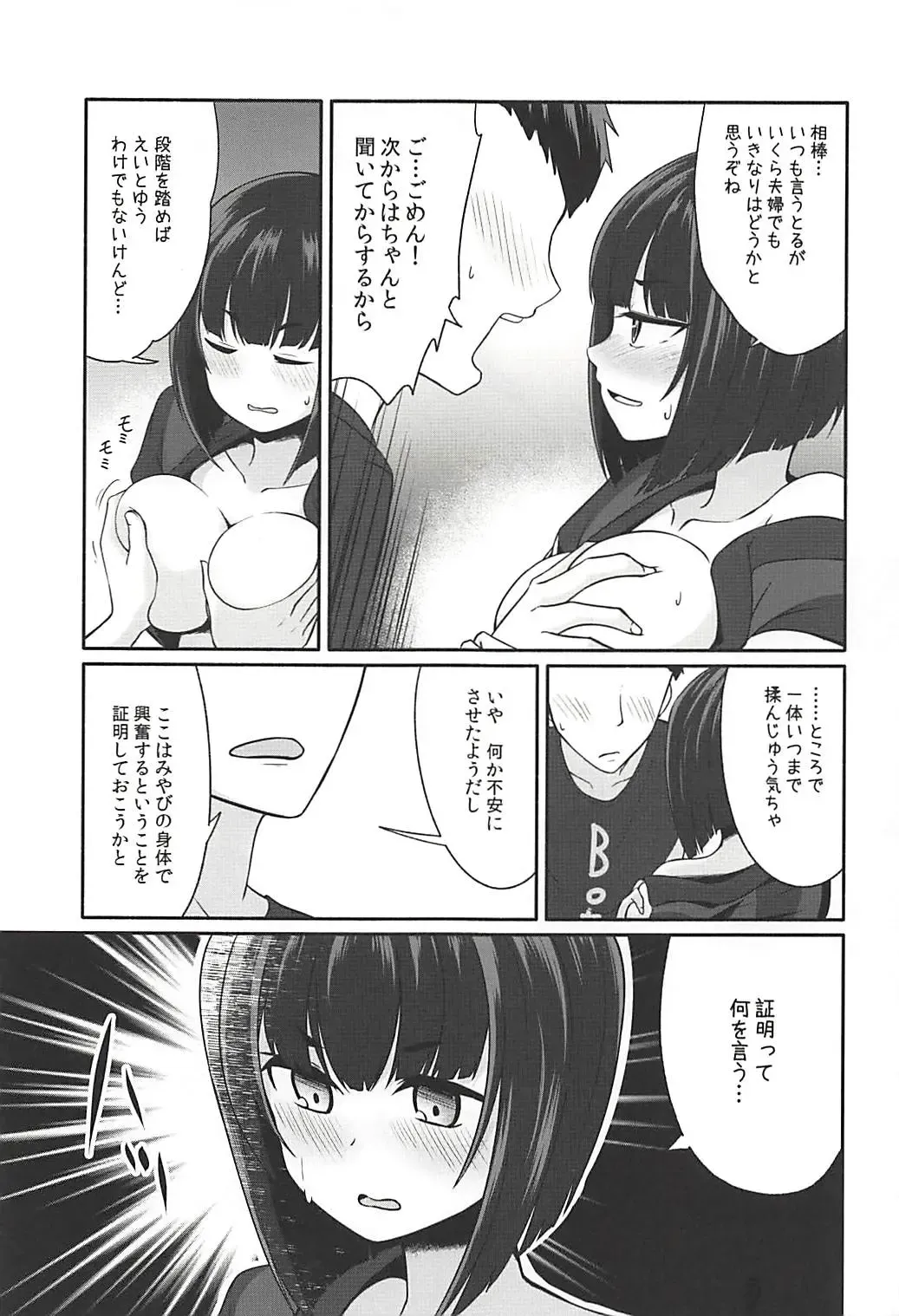 [Kurosuke] Koigasaki wa Ai o Shiru Fhentai - Page 4