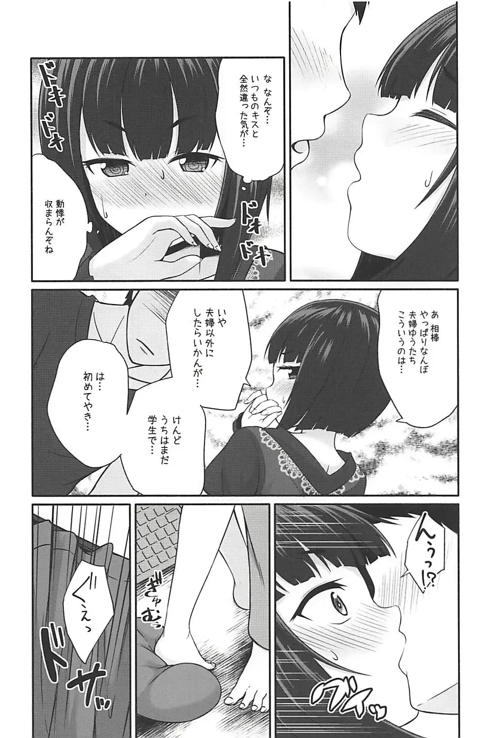 [Kurosuke] Koigasaki wa Ai o Shiru Fhentai - Page 7