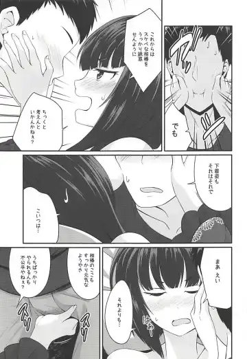 [Kurosuke] Koigasaki wa Ai o Shiru Fhentai.net - Page 12