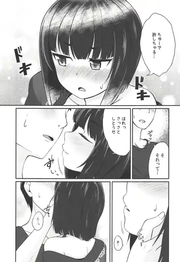 [Kurosuke] Koigasaki wa Ai o Shiru Fhentai.net - Page 6