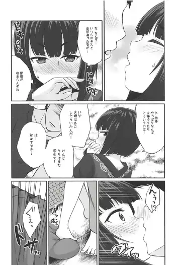 [Kurosuke] Koigasaki wa Ai o Shiru Fhentai.net - Page 7