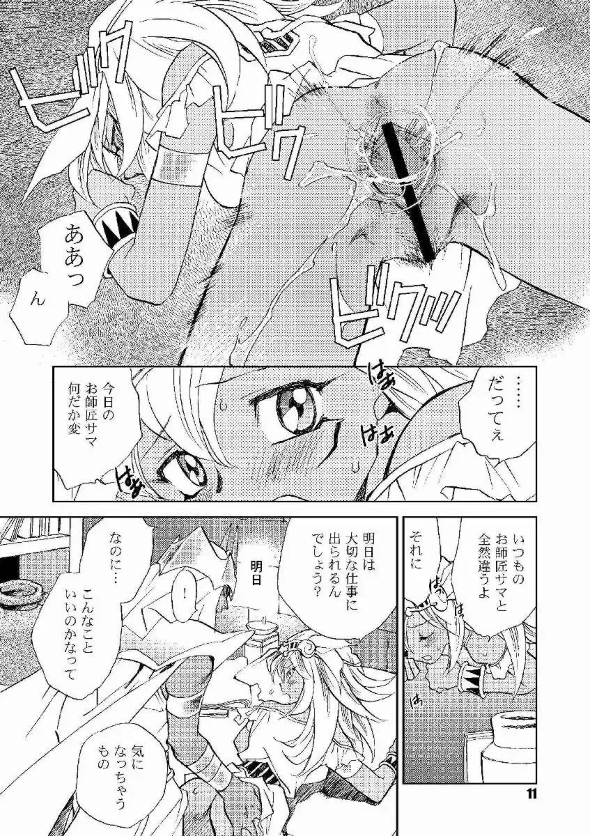 [Okano Ahiru] Honto no Namae Fhentai - Page 10