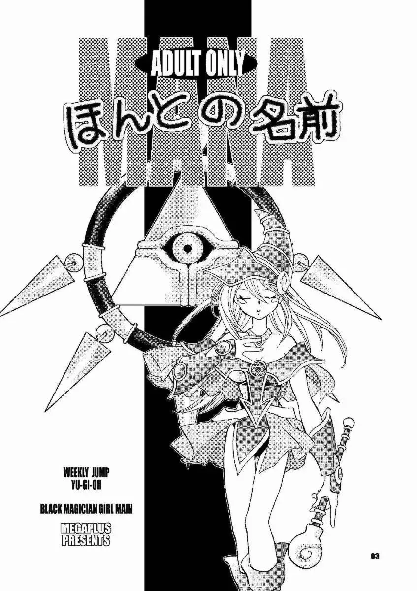 [Okano Ahiru] Honto no Namae Fhentai - Page 2