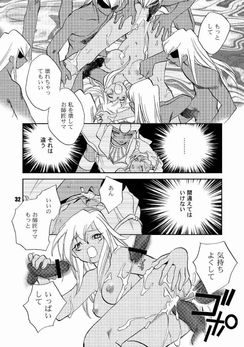 [Okano Ahiru] Honto no Namae Fhentai - Page 31