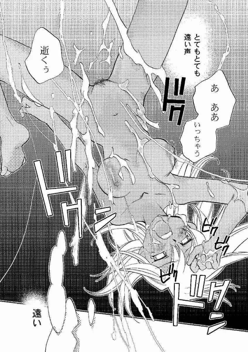 [Okano Ahiru] Honto no Namae Fhentai - Page 33