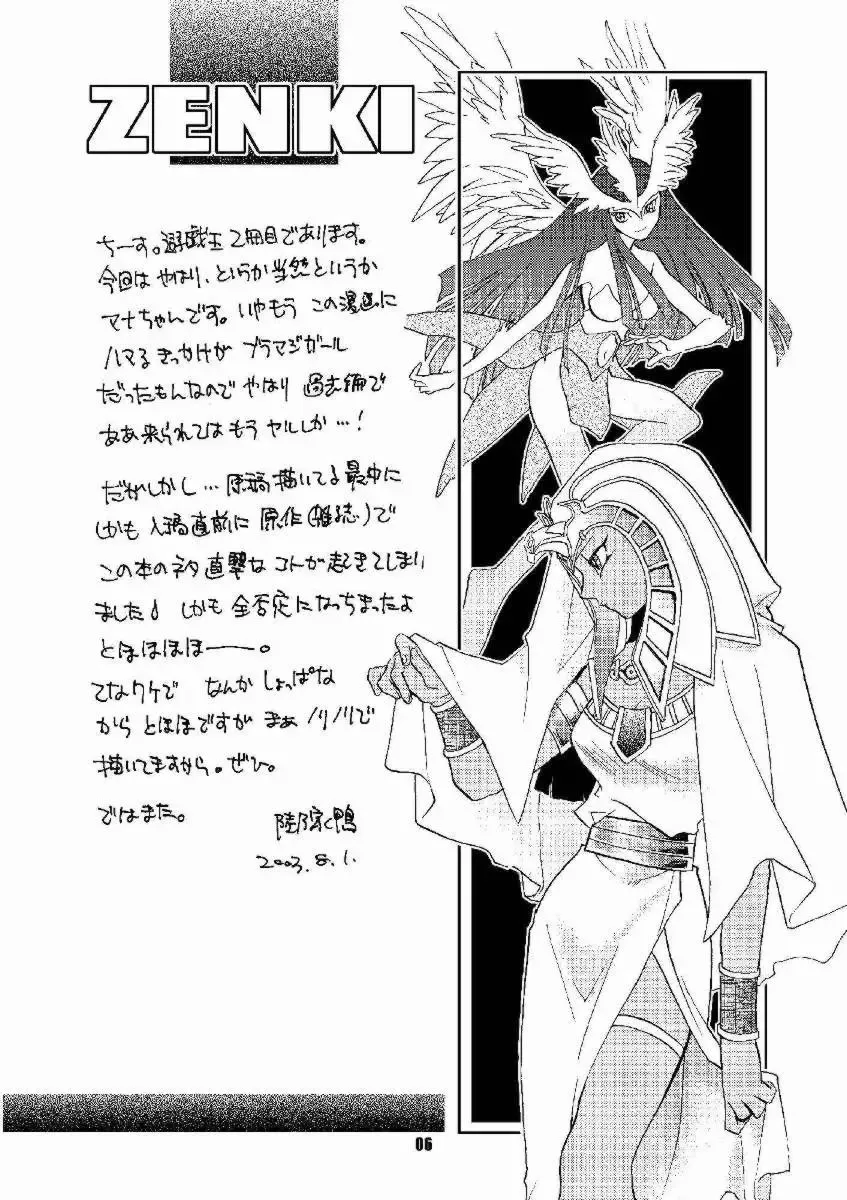 [Okano Ahiru] Honto no Namae Fhentai - Page 5