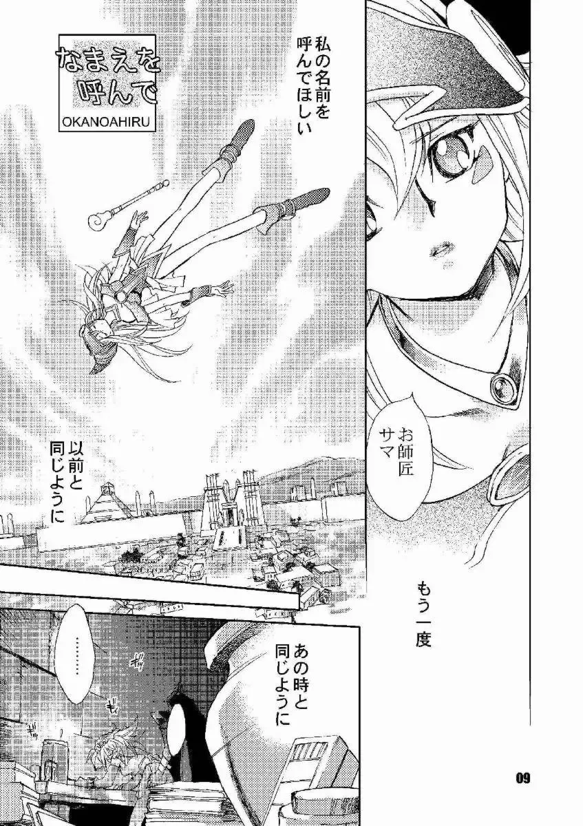 [Okano Ahiru] Honto no Namae Fhentai - Page 8