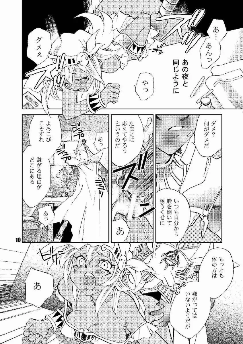 [Okano Ahiru] Honto no Namae Fhentai - Page 9