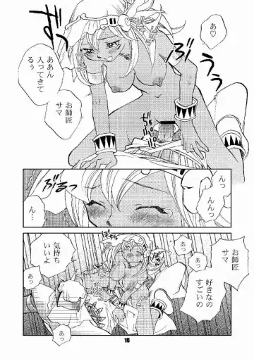 [Okano Ahiru] Honto no Namae Fhentai - Page 15