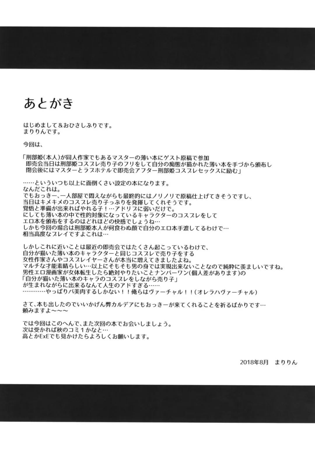 [Ssa] Osakabehime Cosplayer no Furi o Shita Osakabehime (Honnin) ga Nazeka Ore no Circle de Cosplay Uriko Shiteiru Hanashi Fhentai - Page 21