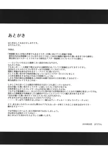 [Ssa] Osakabehime Cosplayer no Furi o Shita Osakabehime (Honnin) ga Nazeka Ore no Circle de Cosplay Uriko Shiteiru Hanashi Fhentai - Page 21