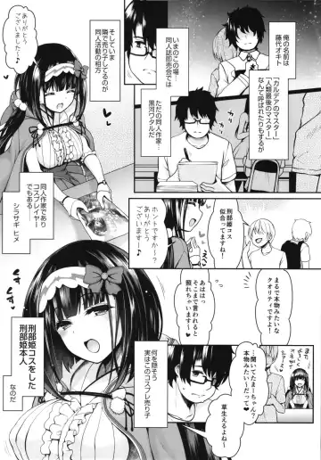 [Ssa] Osakabehime Cosplayer no Furi o Shita Osakabehime (Honnin) ga Nazeka Ore no Circle de Cosplay Uriko Shiteiru Hanashi Fhentai - Page 5