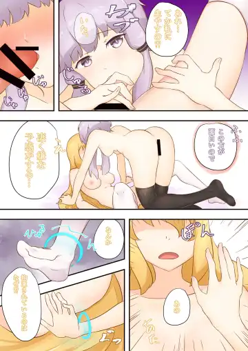 [Niche] Kangaeru Umiushi Fhentai.net - Page 3