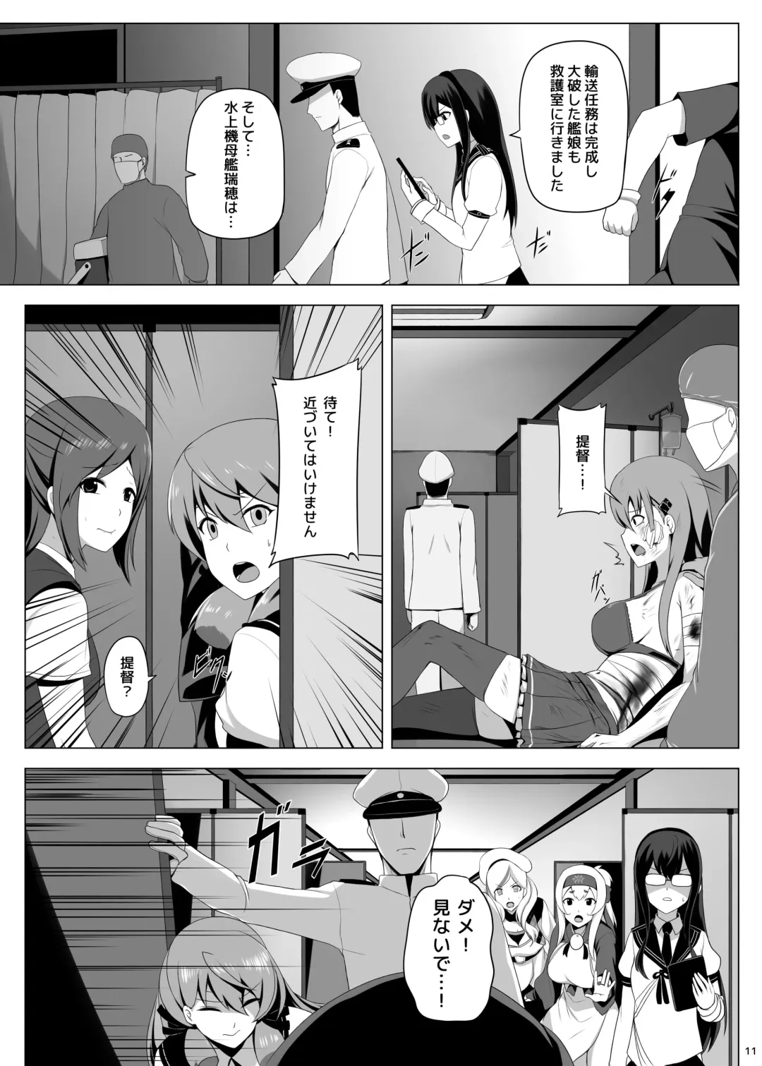 [Darkmaya] Mizuho Rennyuu 3 Fhentai.net - Page 12